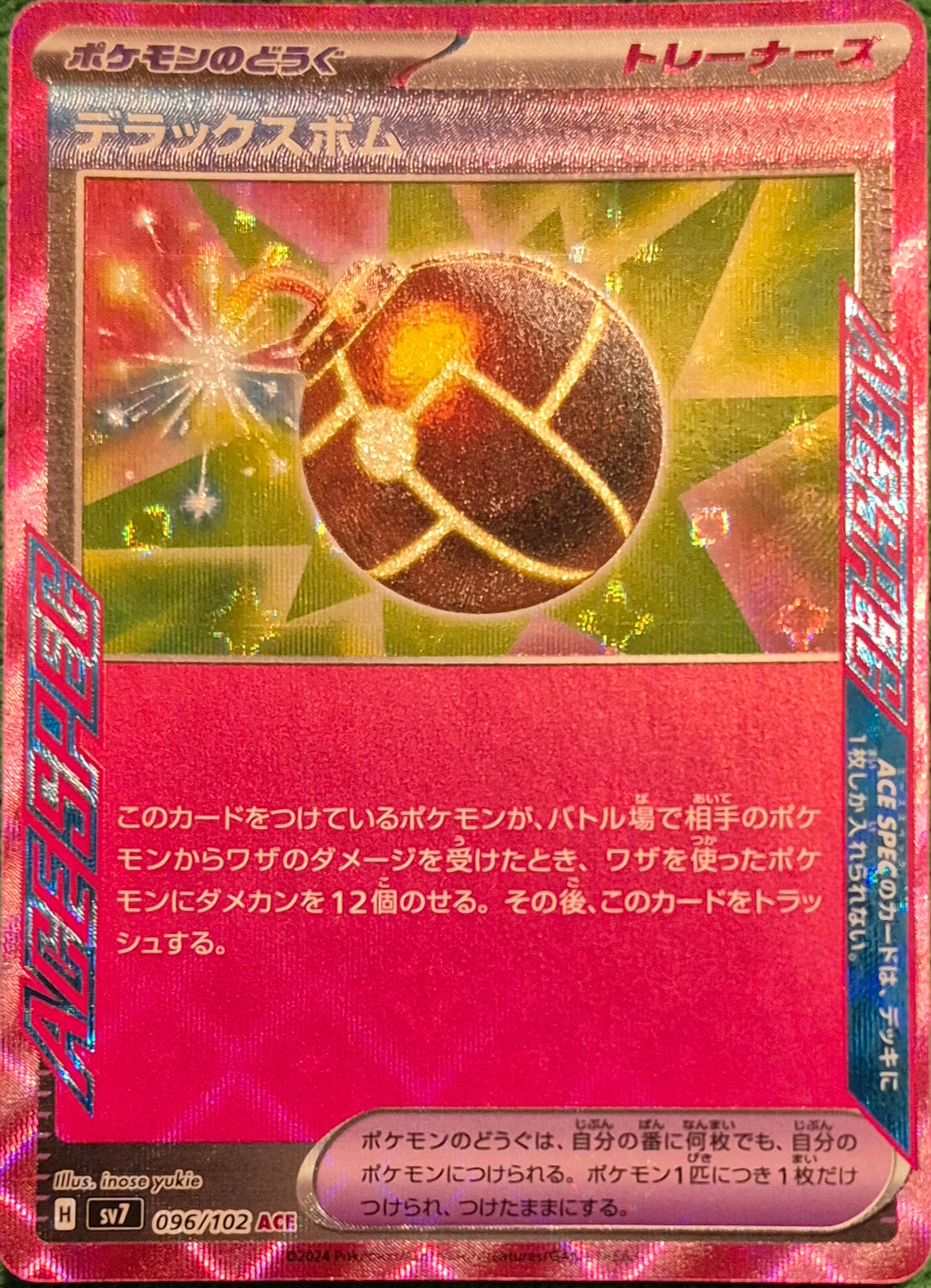 Pokemon 2024 Japanese Deluxe Bomb sv7 ACE 096/102