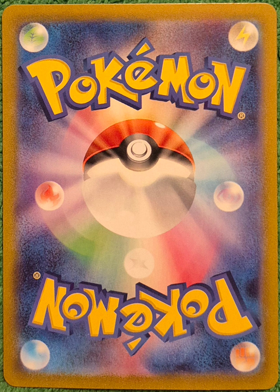 Pokemon 2024 Japanese Deluxe Bomb sv7 ACE 096/102